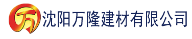 沈陽萬隆建材有限公司_沈陽輕質(zhì)石膏廠家抹灰_沈陽石膏自流平生產(chǎn)廠家_沈陽砌筑砂漿廠家